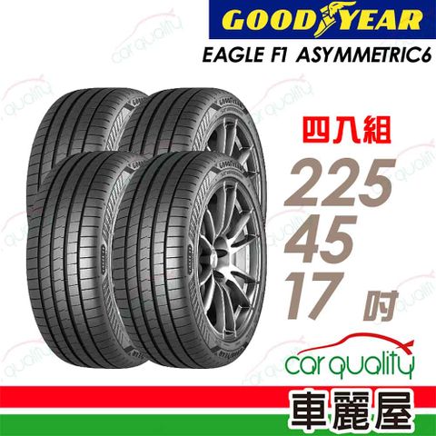 【GOODYEAR 固特異】輪胎固特異 F1A6-2254517吋_四入組(車麗屋)