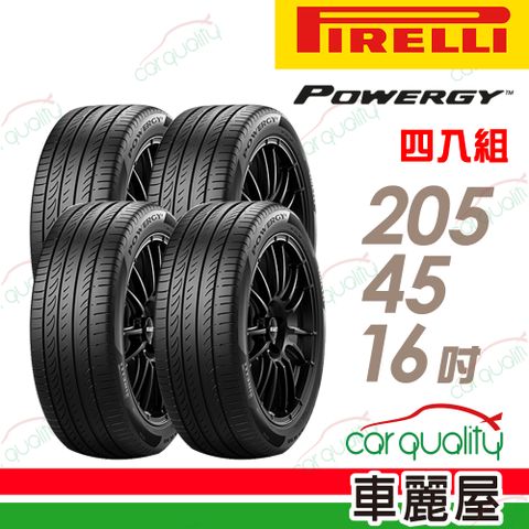 PIRELLI 倍耐力 輪胎 POWERGY-205/45/16吋_四入組(車麗屋)