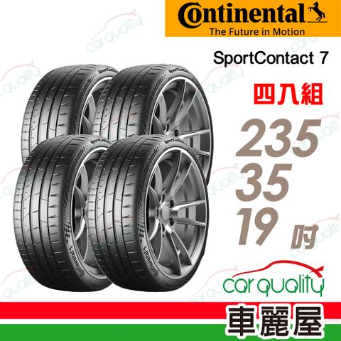 Continental 馬牌 輪胎 SC7-235/35/19吋_四入組(車麗屋)