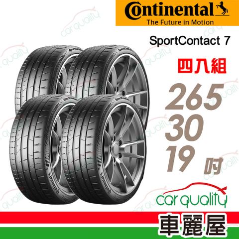 Continental 馬牌 輪胎 SC7-265/30/19吋_四入組(車麗屋)