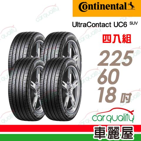 Continental 馬牌 輪胎 UC6SUV-225/60/18吋_四入組(車麗屋)