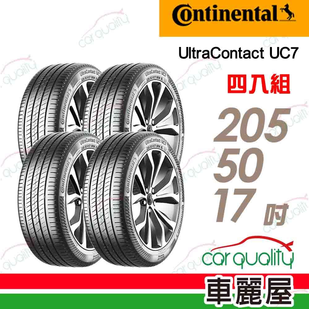 Continental 馬牌 輪胎 UC7-2055017吋_四入組(車麗屋)