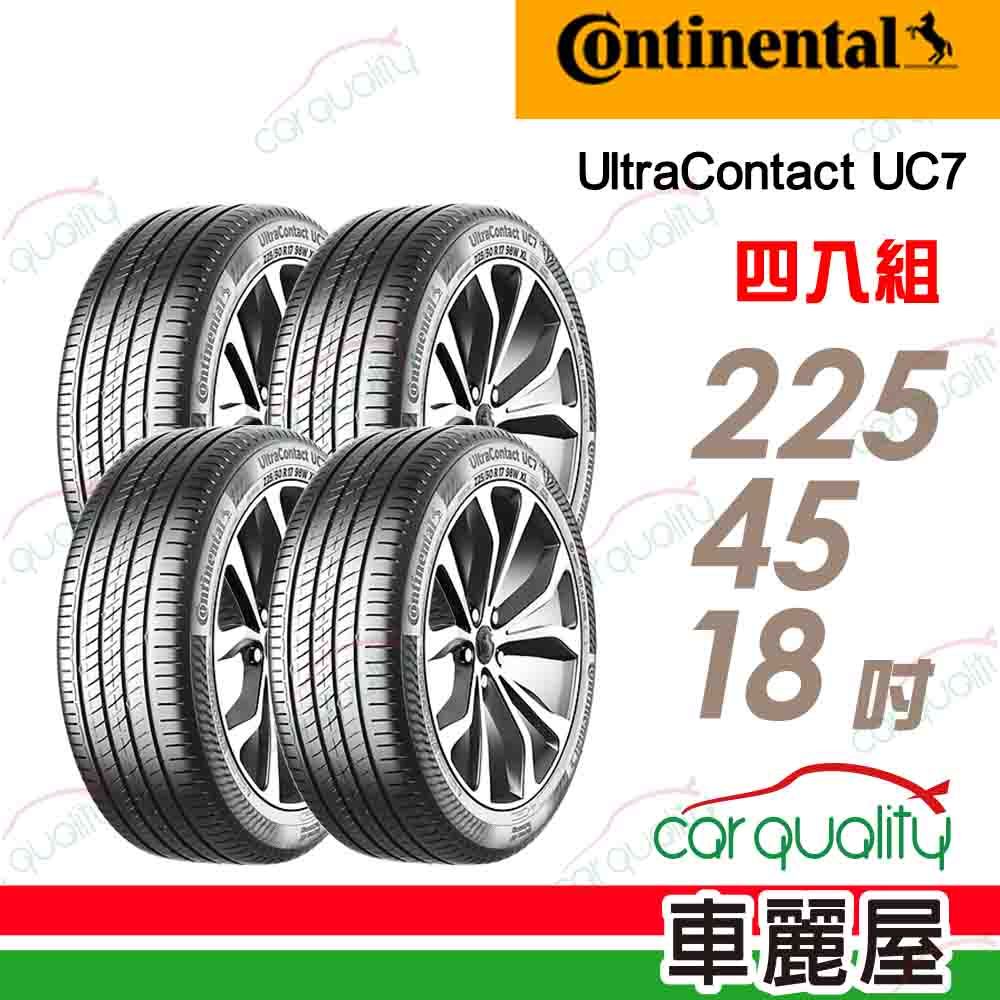  【Continental 馬牌】輪胎馬牌 UC7-225/45/18吋_四入組(車麗屋)