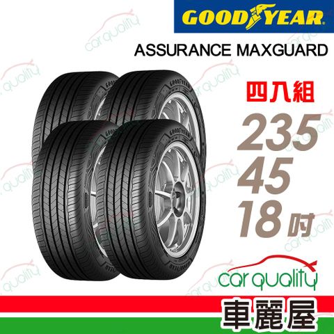 Goodyear 固特異 輪胎 AMG-235/45/18吋_四入組(車麗屋)