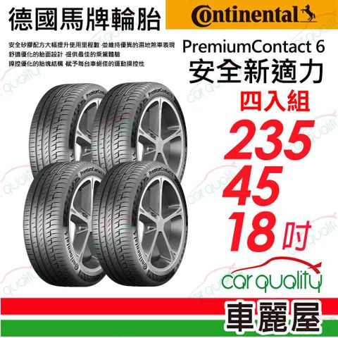 Continental 馬牌 輪胎D9 PC6-235/45/18吋_四入組(車麗屋)