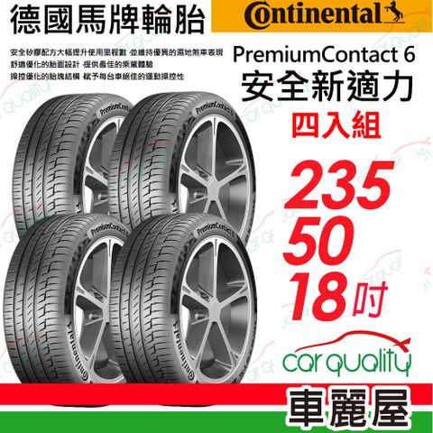 【Continental 馬牌】輪胎馬牌 PC6-2355018吋_四入組(車麗屋)
