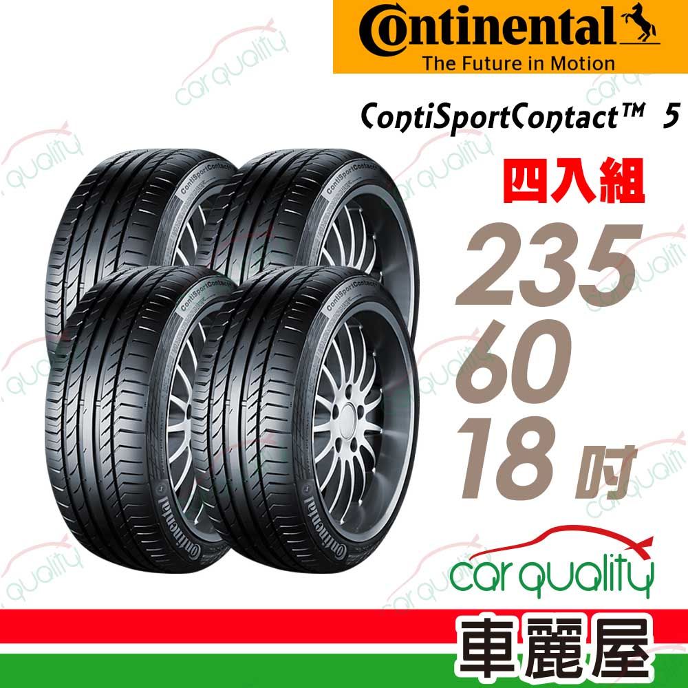 Continental 馬牌 輪胎 CSC5-235/60/18吋_四入組(車麗屋)