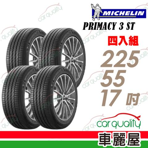 MICHELIN 米其林 PRIMACY 3 ZP MOE PRI3 輪胎四入組送安裝_225/55/17吋 (車麗屋)