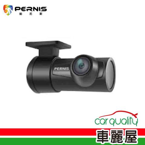 Polaroid 寶麗來 DVR PERNIS RC-500後鏡頭模組(室內)星光SONY 安裝費另計(車麗屋)