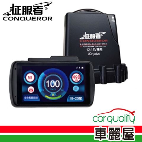 征服者 反雷達  CXR-9008 液晶全彩GPS-CXR-9008 安裝費另計(車麗屋)