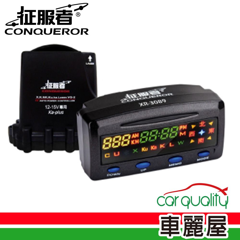 征服者 反雷達  XR-3089分離式GPS-XR3089 安裝費另計(車麗屋)