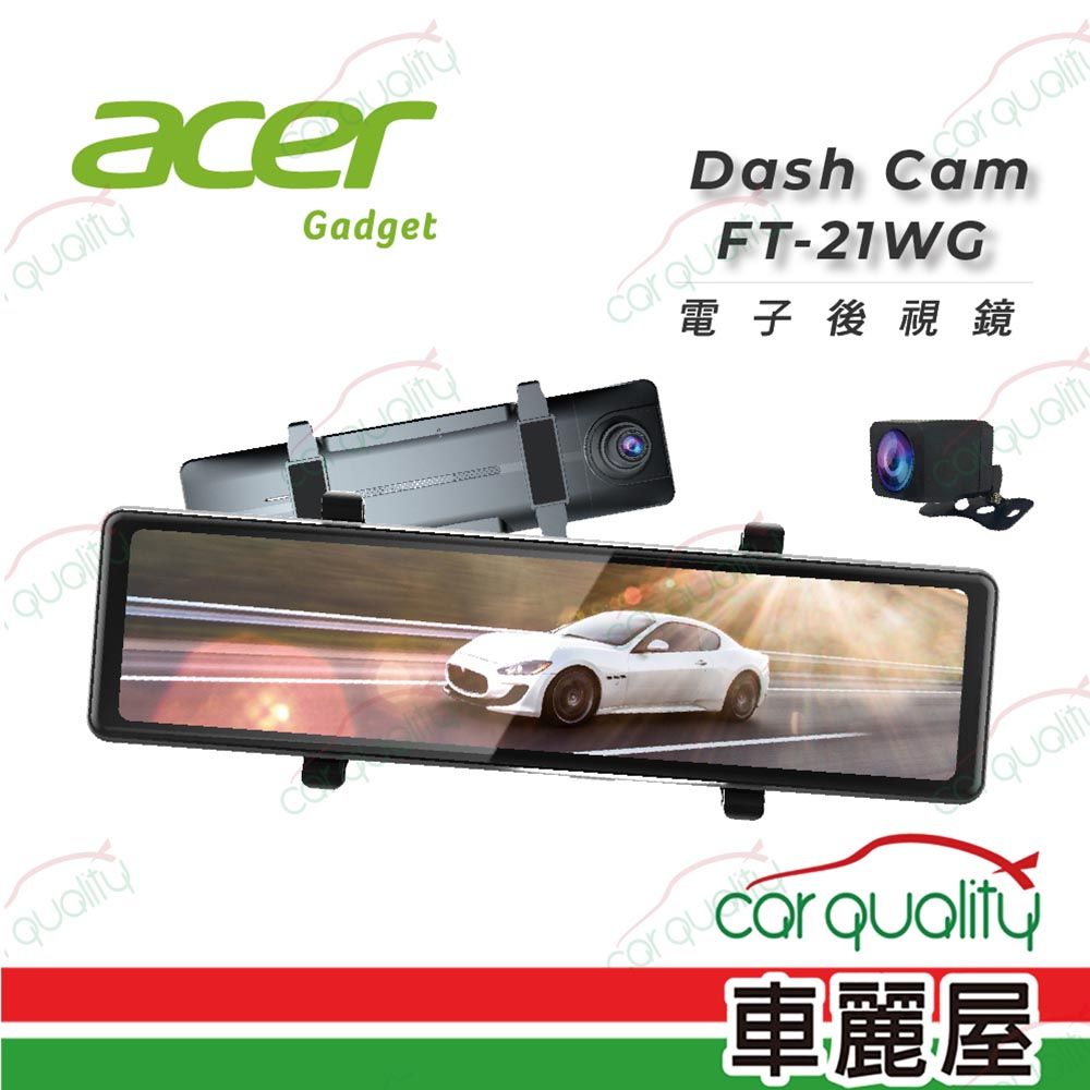 ACER 宏碁 DVR電子後視鏡 11.26  FT-21WG 2K+1K 雙鏡頭行車記錄器 安裝費另計(車麗屋)