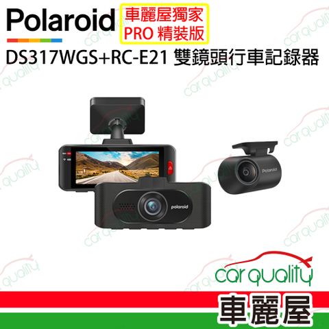 Polaroid 寶麗來 【 寶麗萊】DVR DS317WGS PRO精裝版 多鏡頭行車記錄器 保固三年 送安裝(車麗屋)