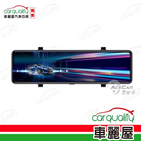 ACECAR 奧斯卡 DVR電子後視鏡 10.88 前後1080P S810G 內含32G記憶卡_安裝費另計(車麗屋)