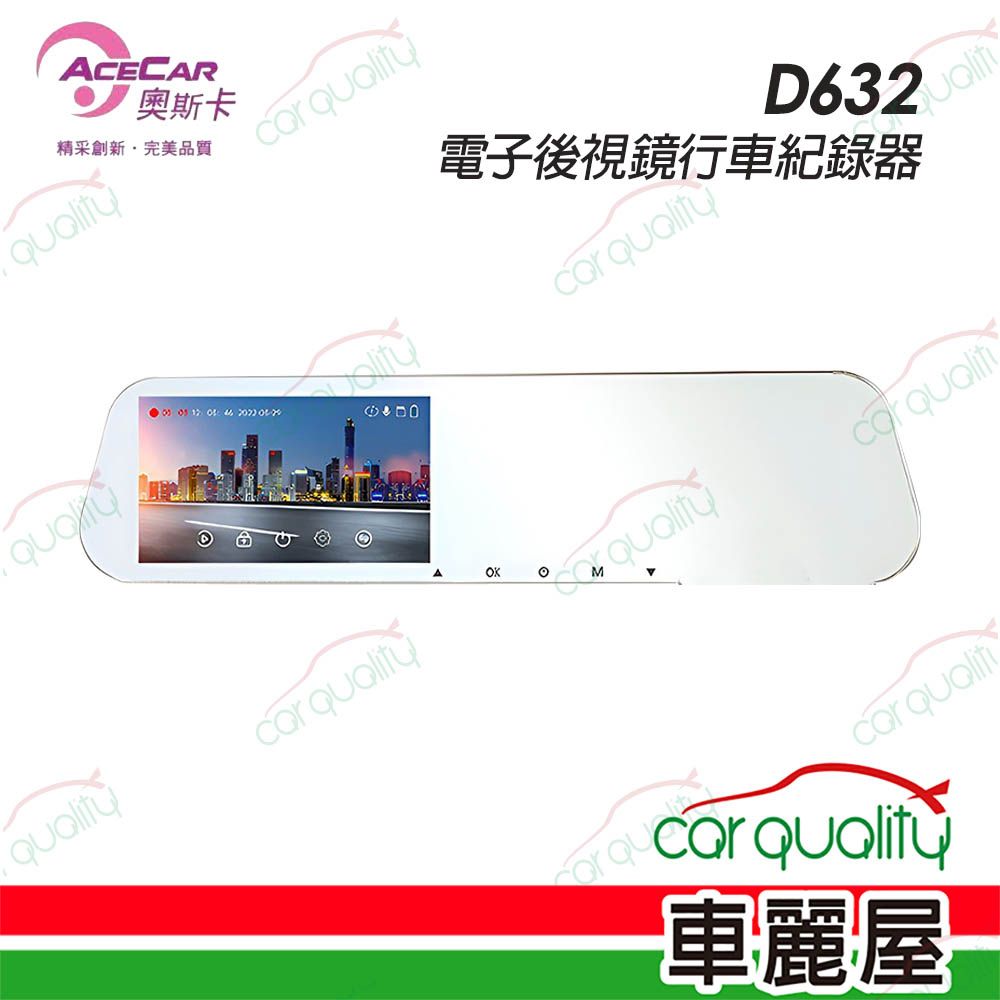  【奧斯卡】DVR 2K後視鏡+倒車 1440P+720P D632 行車紀錄器 內含記憶卡32G (車麗屋)