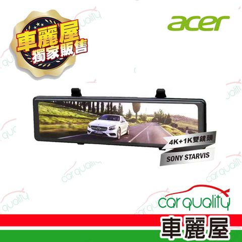 【Acer 宏碁】DVR電子後視鏡 11.26 acer BSD-5K盲點偵測(影像辨識) 送安裝(車麗屋)