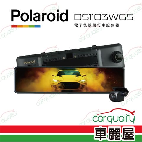 Polaroid 寶麗來 【 寶麗萊】DVR電子後視鏡 11.88  DS1103WGS 雙鏡頭行車記錄器 內含記憶卡64G 送安裝(車麗屋)