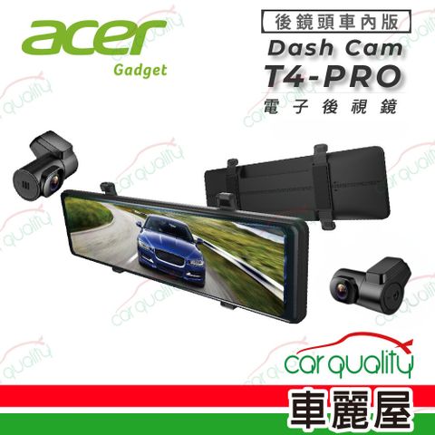 ACER 宏碁 DVR電子後視鏡 11.26 acer T4-PRO-T車內版前後雙2K 32g送基本安裝(車麗屋)