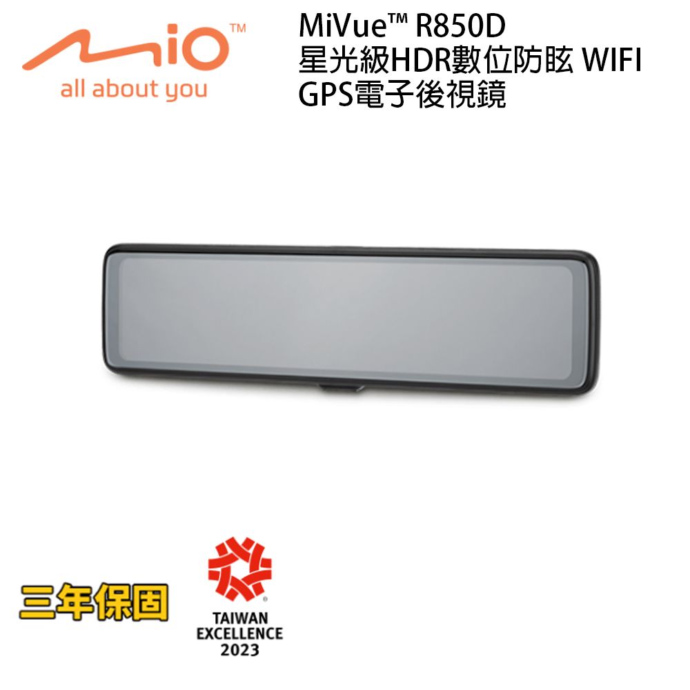 Mio R850D  DVR電子後視鏡 11.88吋 SONY星光級WiFi 雙鏡頭行車紀錄器