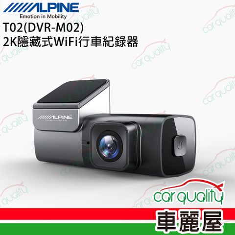 Alpine DVR ALPINE T02(DVR-M02)2K隱藏式+WIFI