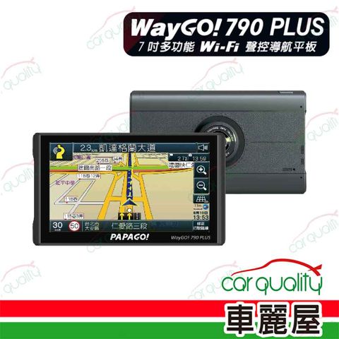 【PAPAGO WayGo】衛導 PAPAGO WayGo 790 PLUS聲控+WiFi(車麗屋)