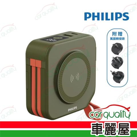 PHILIPS 飛利浦 十合一萬用行動電源 墨綠(車麗屋)