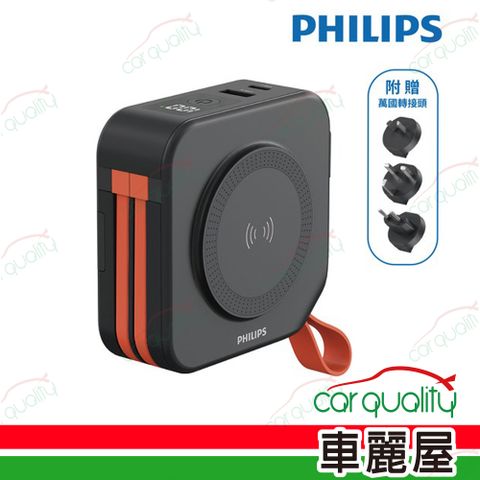 PHILIPS 飛利浦 十合一萬用行動電源 黑(車麗屋)