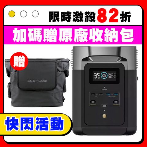 【ECOFLOW】DELTA 2 1800W 儲能電源(車麗屋)