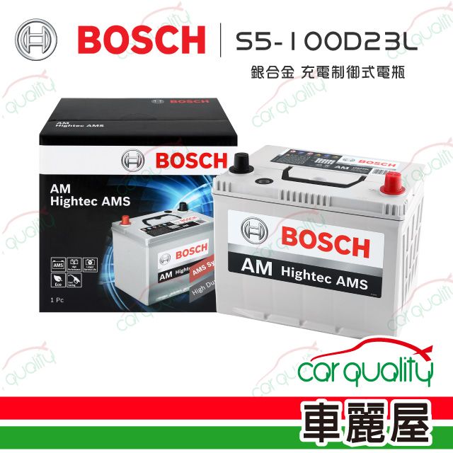 BOSCH 博世 充電制御式電瓶 S5-100D23L 銀合金_送安裝(車麗屋)