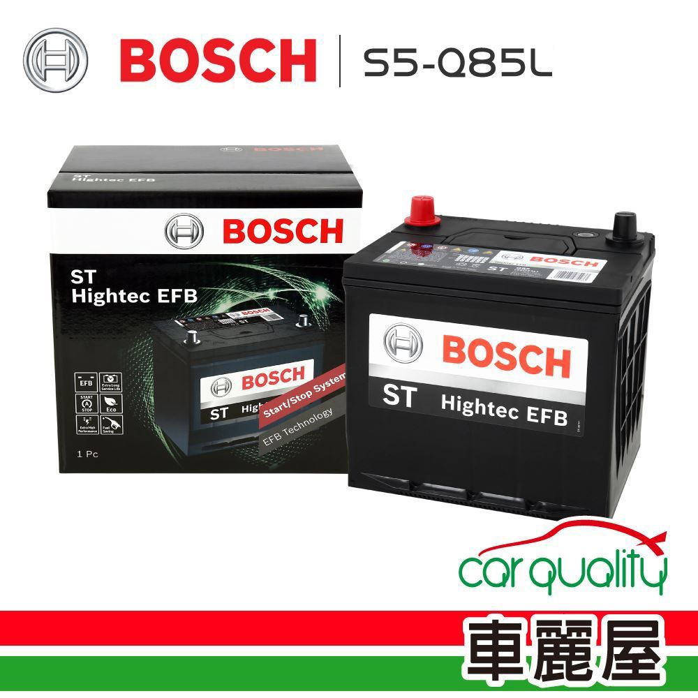 BOSCH 博世 電瓶 S5-Q85L EFB 95D23L 日系啟停_送專業安裝(車麗屋)