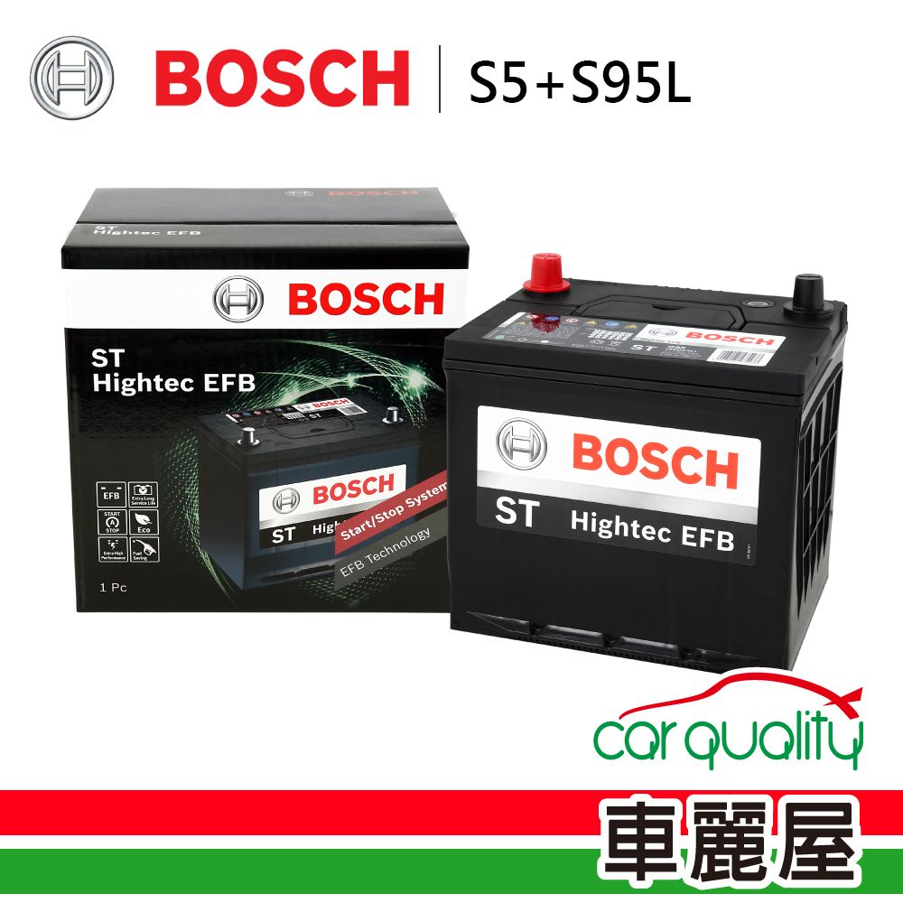 BOSCH 博世 歐系啟停 S5+S95L-電瓶 送安裝(車麗屋)