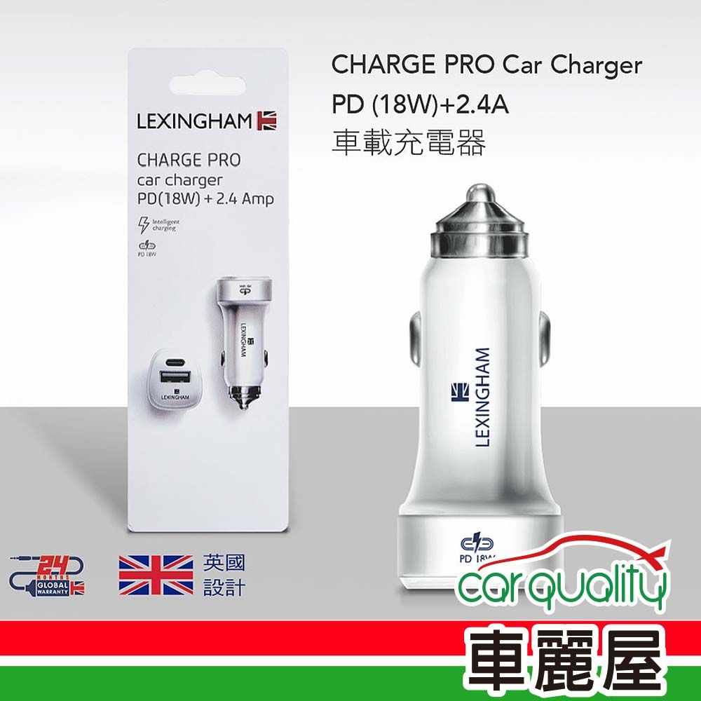 Lexingham 車充 1PD+1USB 18W L5600 (車麗屋)