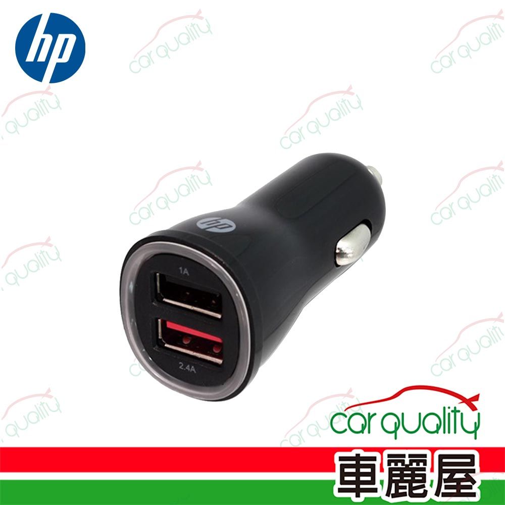 HP 惠普 車充 2USB 3.4A 黑 046GBBLK0TW(車麗屋)