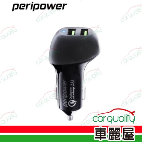 Peripower 車充 2USB 2.4A 雙QC PS-U15(車麗屋)