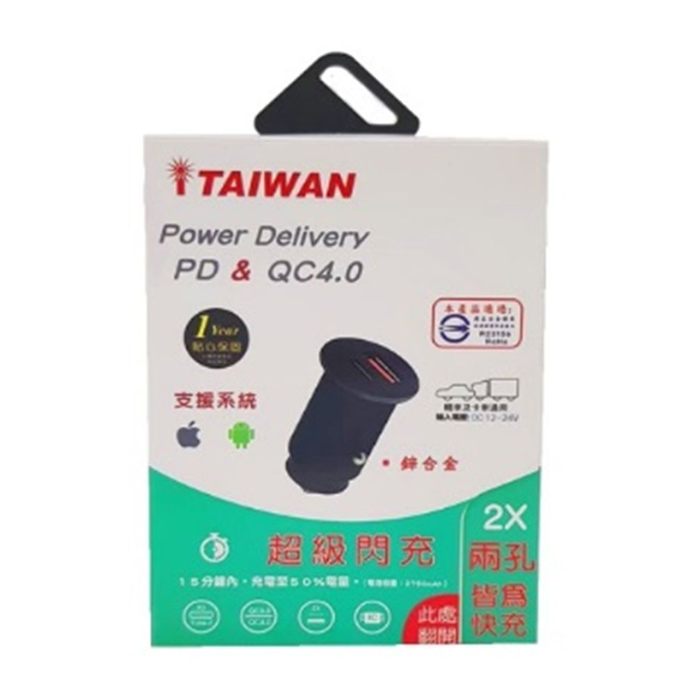  【iTAIWAN】車充 PD+USB 極速專用QC4.0 鋁合金 黑(車麗屋)