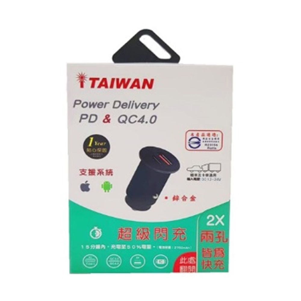  【iTAIWAN】車充 1PD+1USB 極速專用QC4.0 鋁合金 金色(車麗屋)