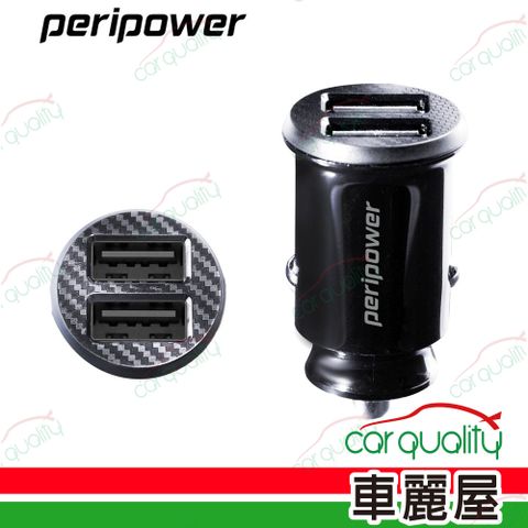 Peripower 車充PP 2USB 4.8A大電流 PS-U18 (車麗屋)