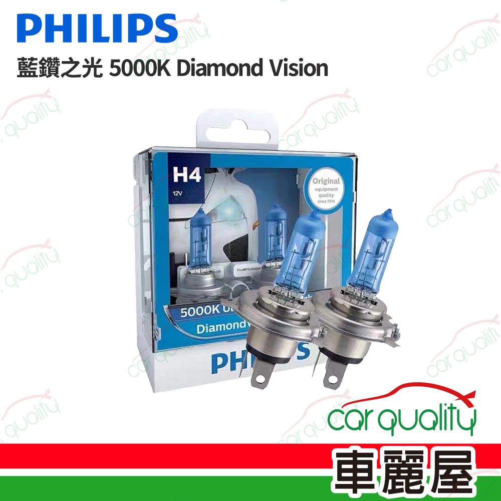 PHILIPS 飛利浦 頭燈 藍鑽之光 5000K H1(車麗屋)