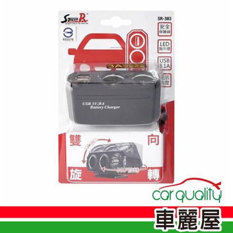 插座 2孔+1USB延線 SR-383 3A(車麗屋)