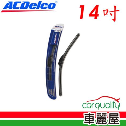 【ACDelco】雨刷 矽膠 軟骨 14吋_送安裝(車麗屋)
