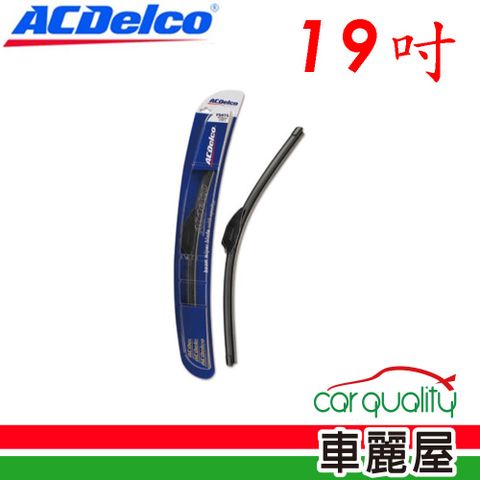 【ACDelco】雨刷 矽膠 軟骨 19吋_送安裝(車麗屋)