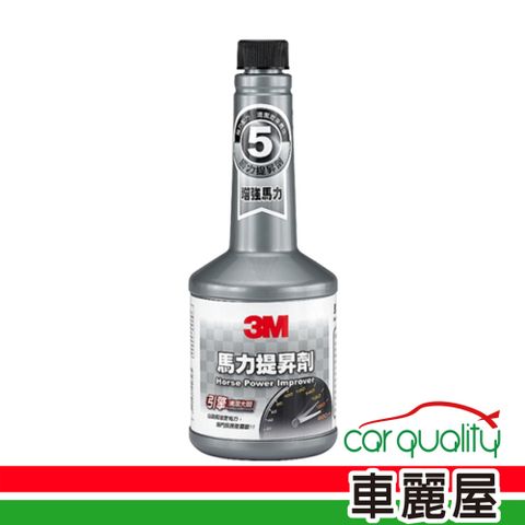 3M 汽油精馬力提升劑 灰5號PN9819(車麗屋)