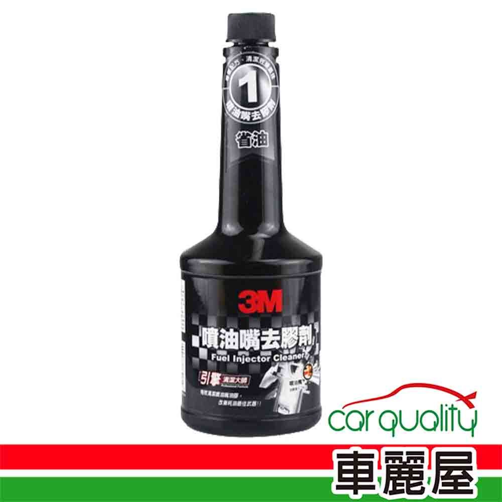 3M 汽油精..噴油嘴去膠劑PN9832黑2 8oz(車麗屋)