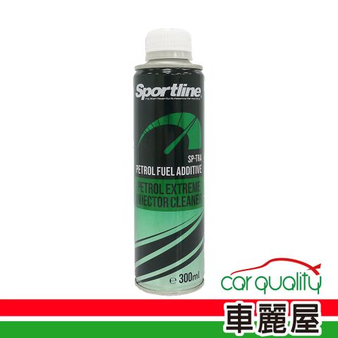 sportline 司博耐 汽油精 SP-TRA燃油系統清潔300ml綠罐(車麗屋)