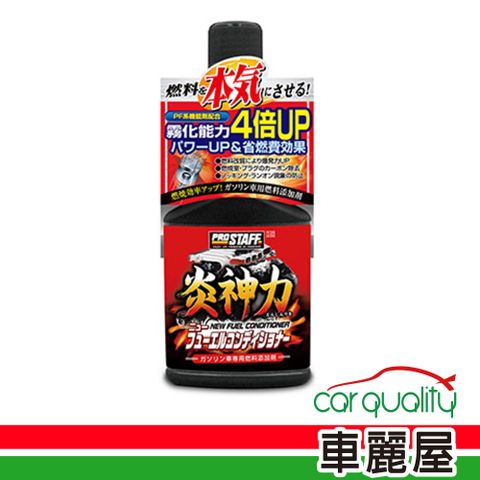 Prostaff 保時達 汽油精炎神力D-60(車麗屋)