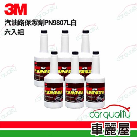 3M 汽油精 汽油路保潔劑PN9807L白_六入組(車麗屋)