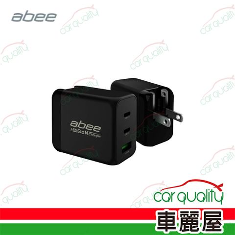 Abee 快譯通 65W GaN 三孔迷你大功率快充(車麗屋)