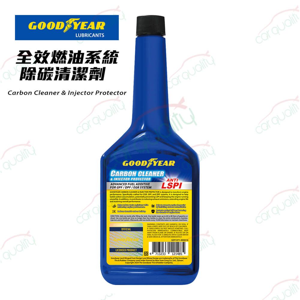 Goodyear 固特異 汽油精 全效燃油系統除碳清潔劑_汽、柴油皆可(車麗屋)