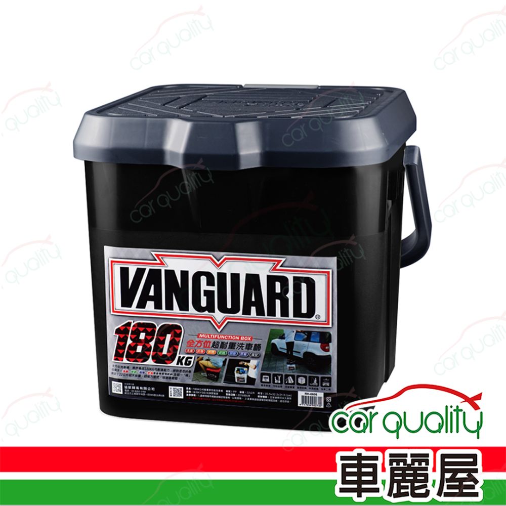 鐵甲武士 【VANGUARD】洗車桶22L全方位超耐重 黑35.5CM高(車麗屋)