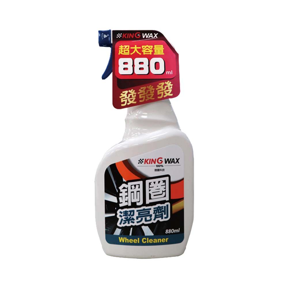 KING WAX 鋁圈清潔劑 鋼圈潔亮劑 880ml(車麗屋)